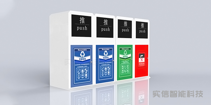阜阳市产品选型参考：智能垃圾箱、智能分类垃圾箱外观参考，具体智能功能和配置需另行确认