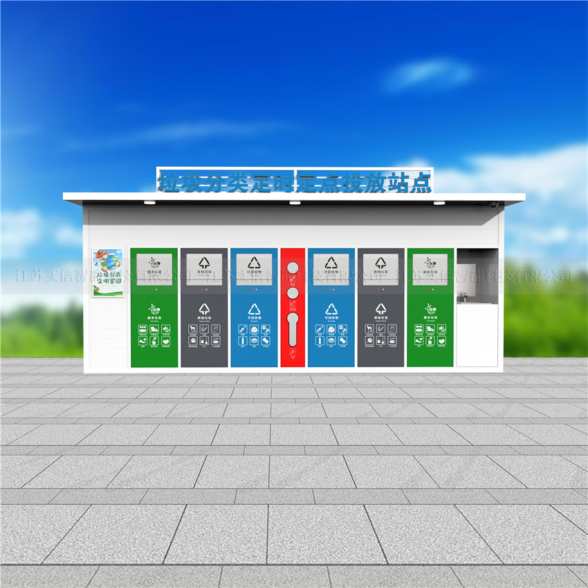 阜阳市产品选型参考：垃圾分类房、户外垃圾房、智能垃圾房选型外观参考，具体智能功能和配置需另行确认